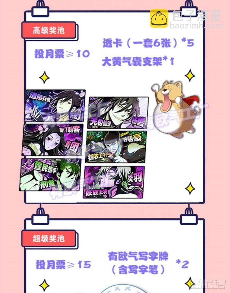 万物万灵60