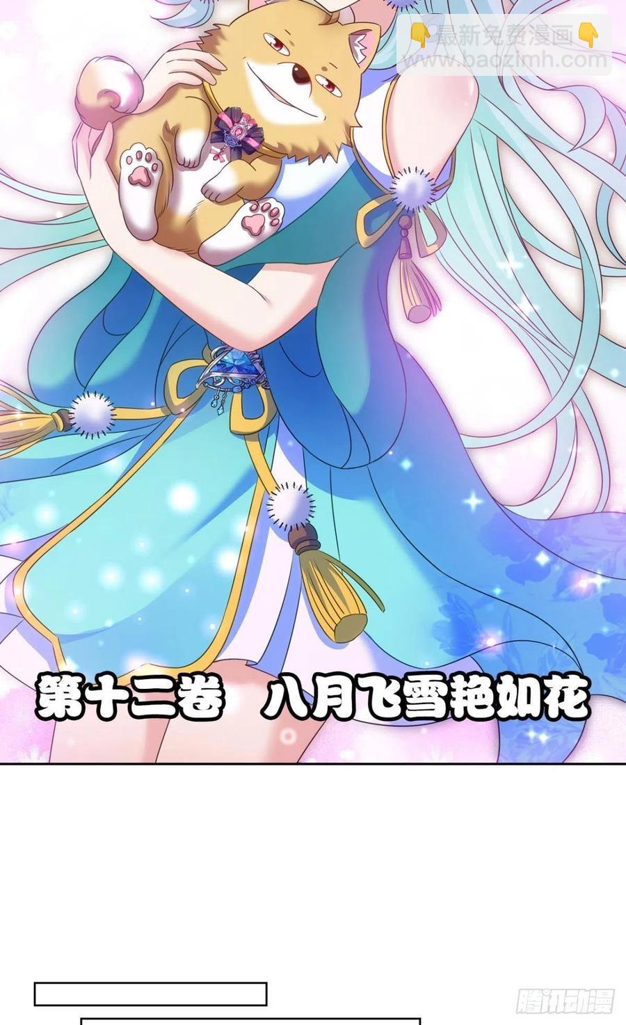 八月飞雪艳如花14