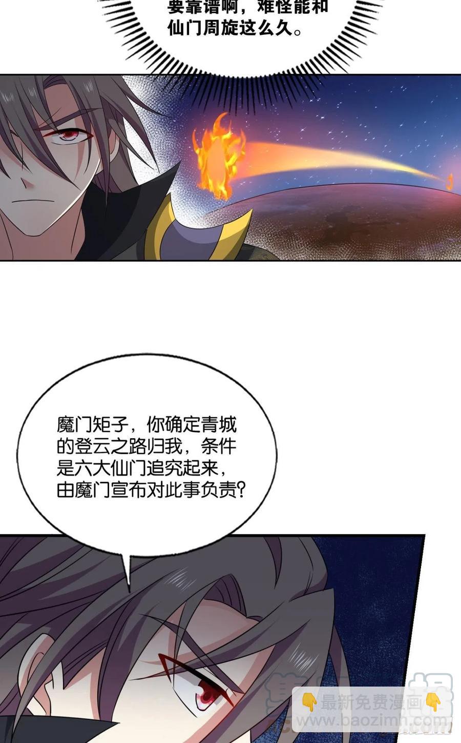 八月飞雪艳如花33