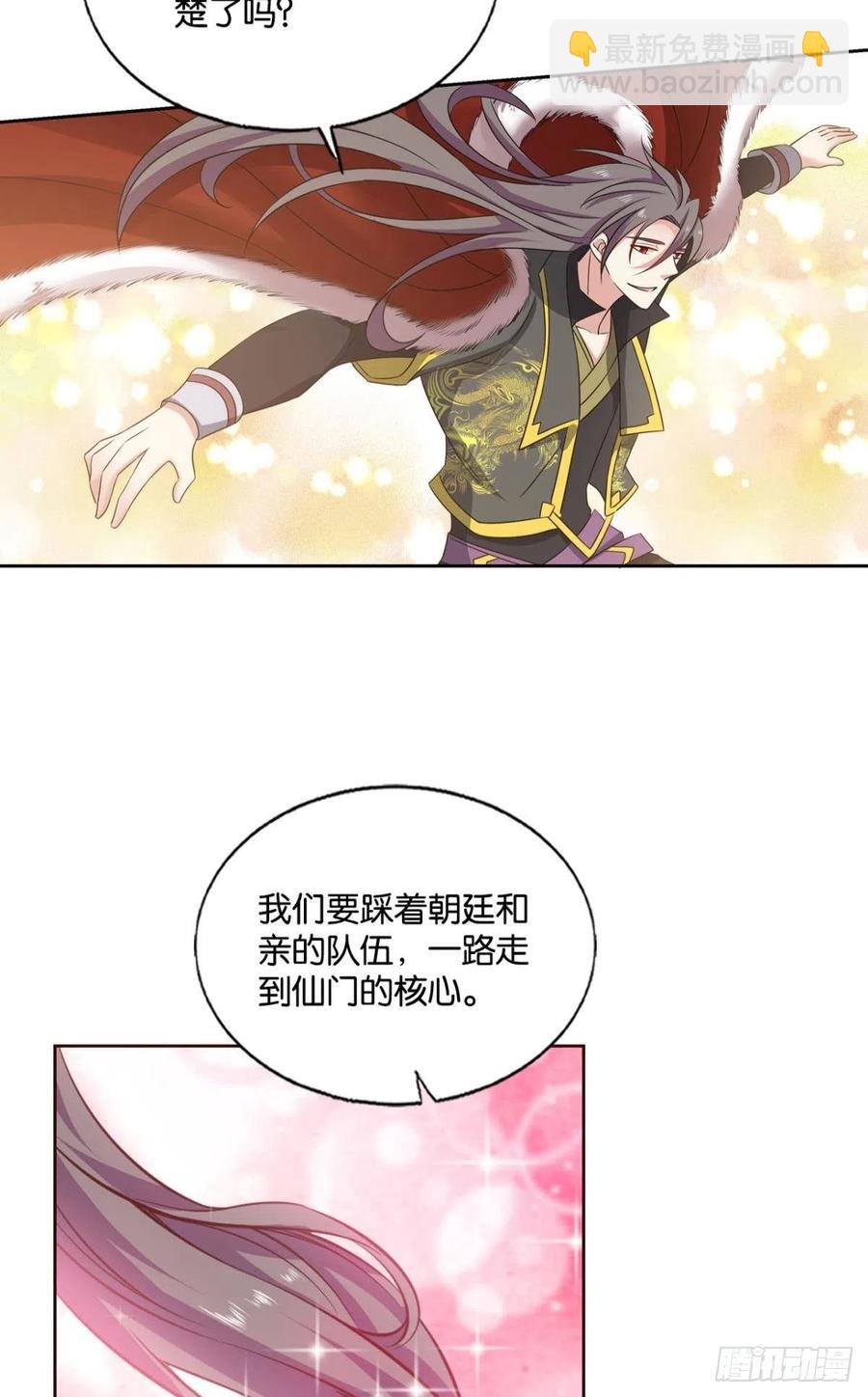 八月飞雪艳如花51