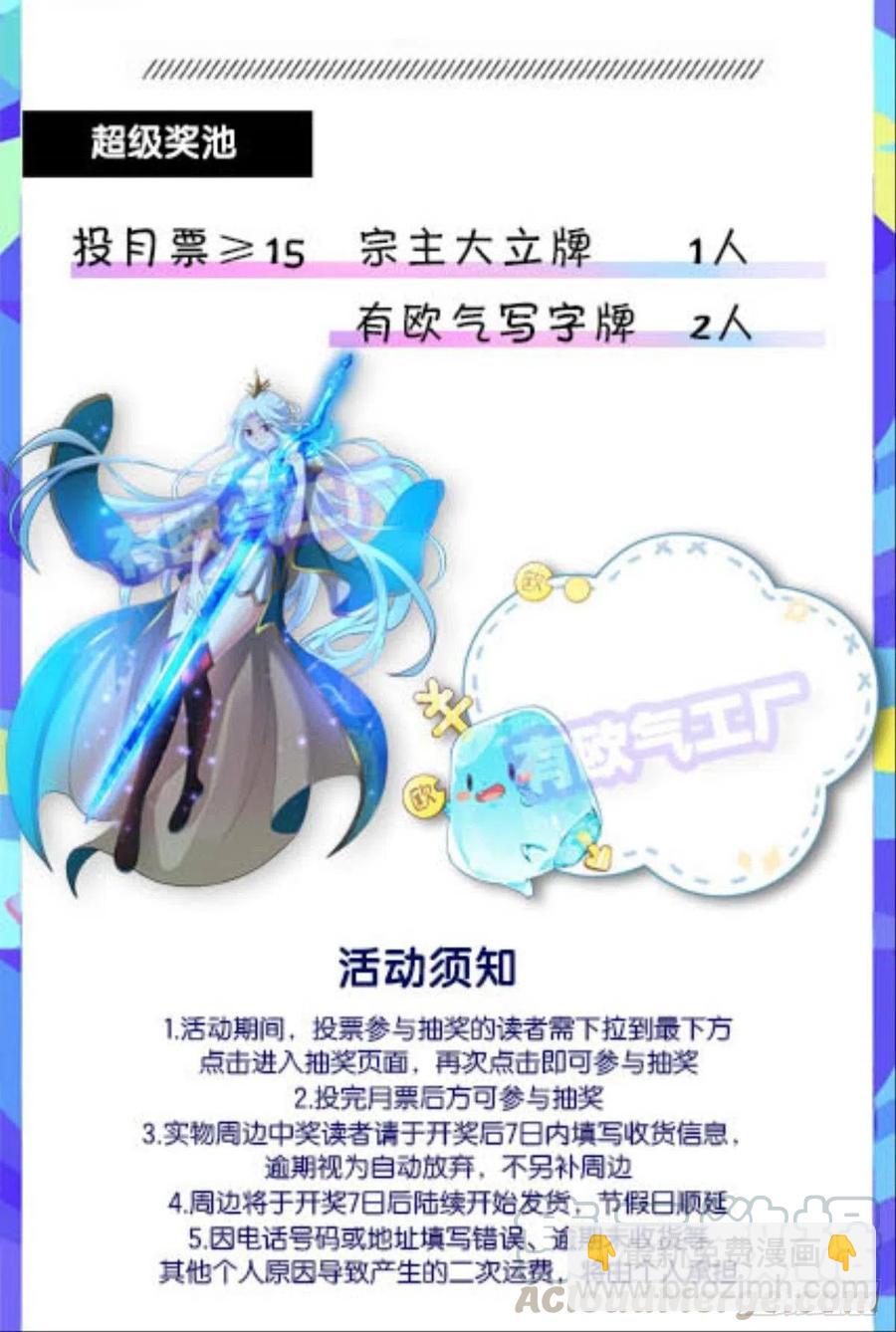 八月飞雪艳如花58