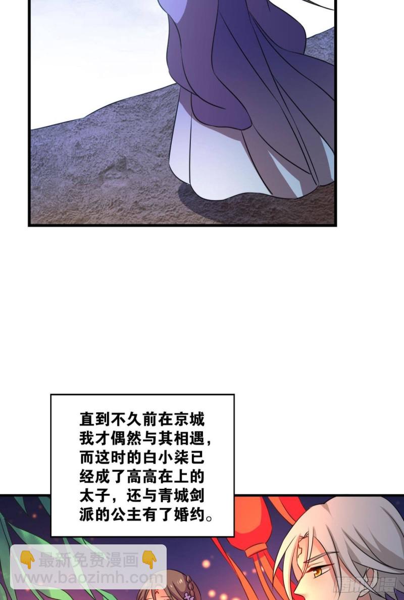 相逢是缘6