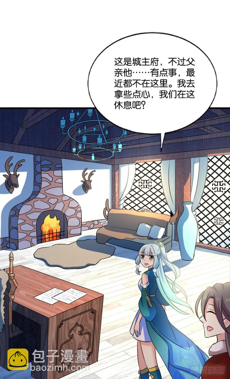 这届和亲公主不太行14