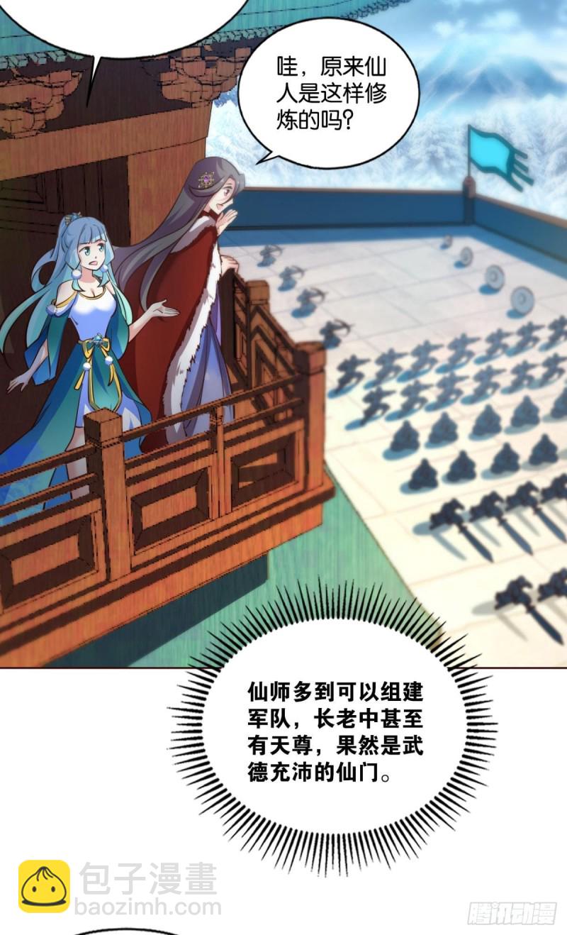 这届和亲公主不太行17