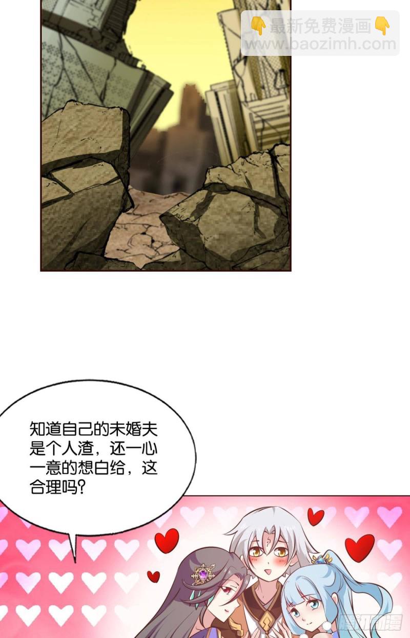 这届和亲公主不太行2