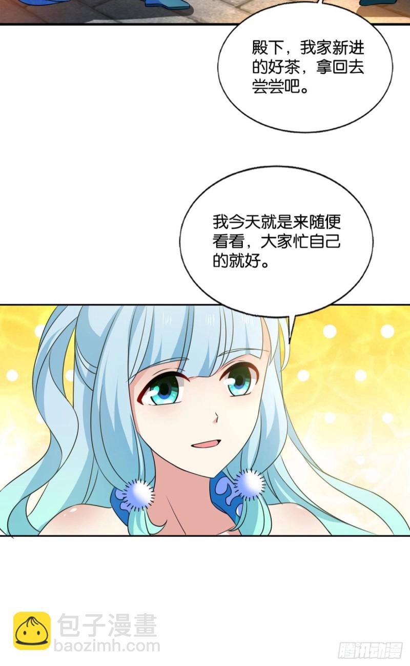 这届和亲公主不太行27