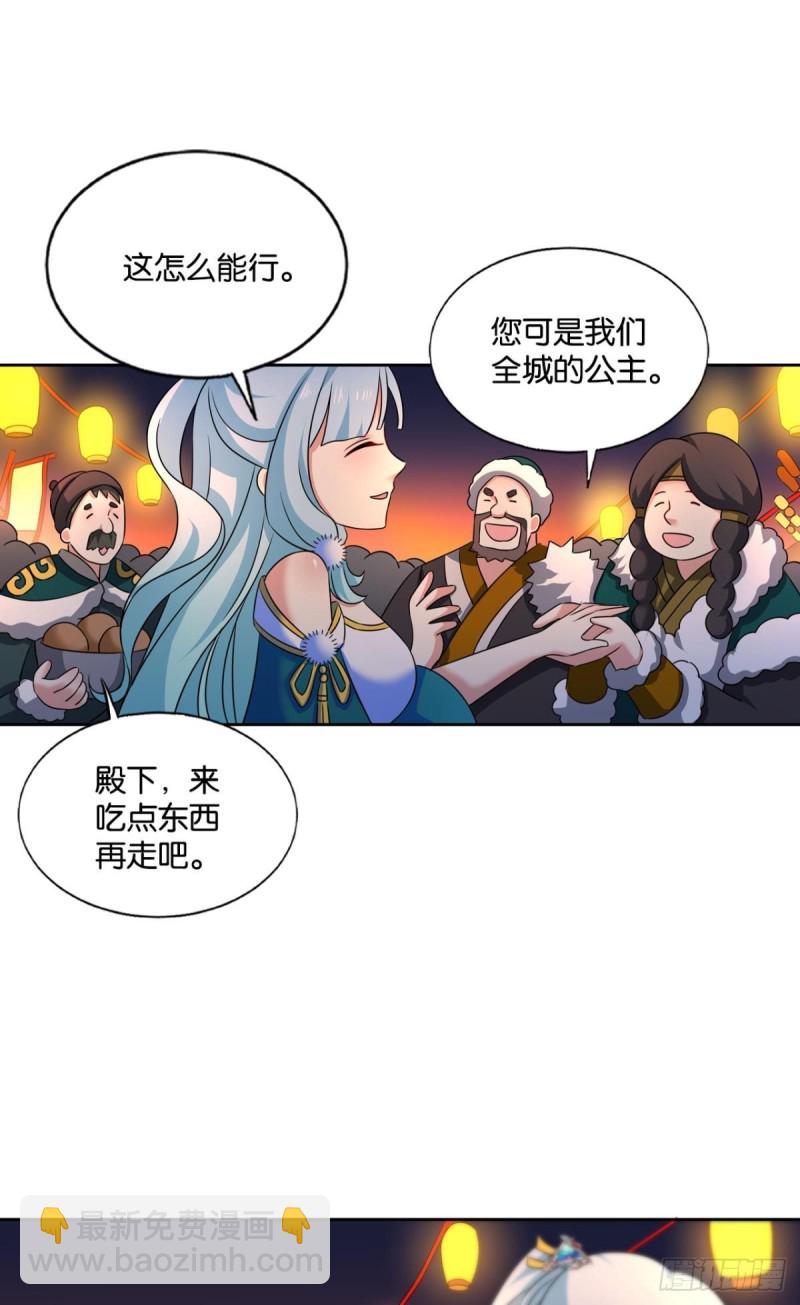 这届和亲公主不太行28