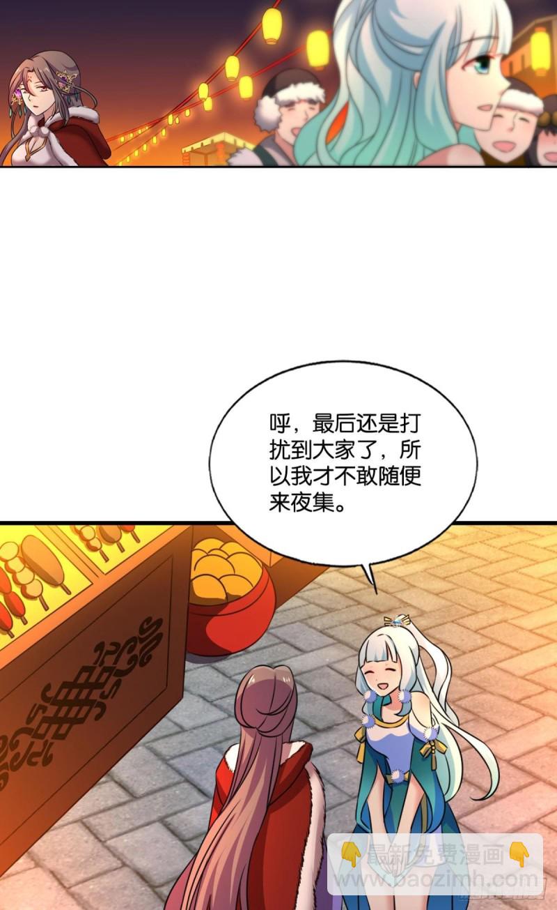 这届和亲公主不太行29