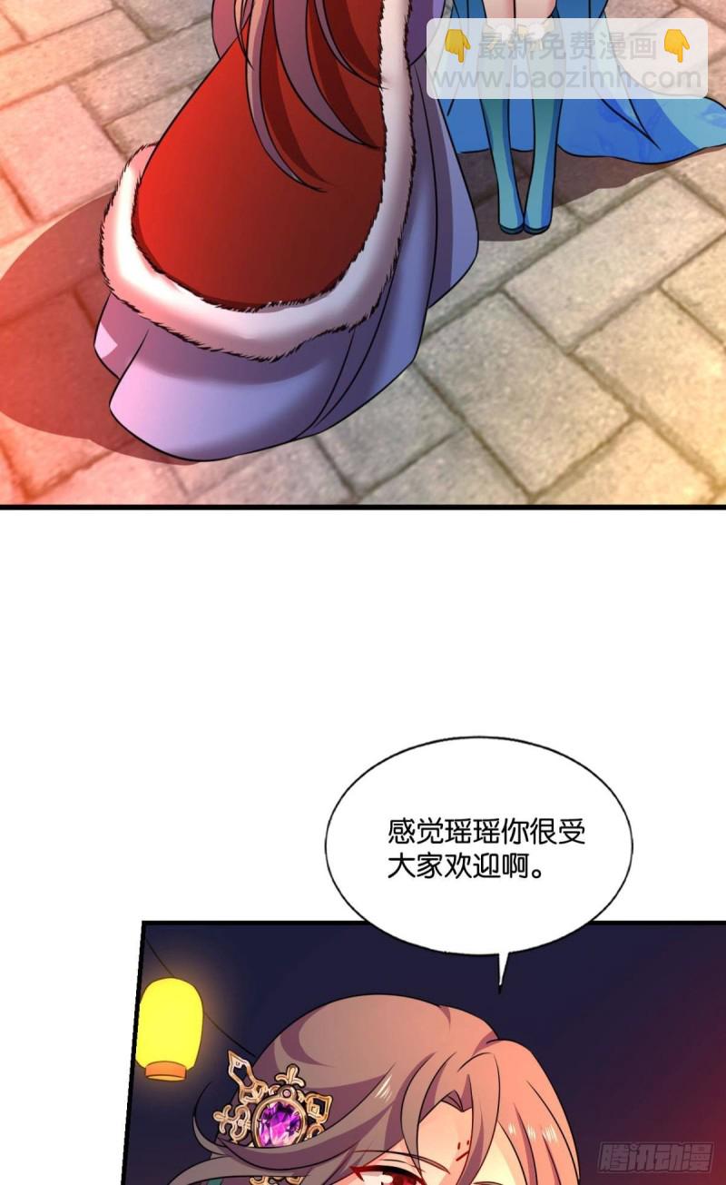 这届和亲公主不太行30