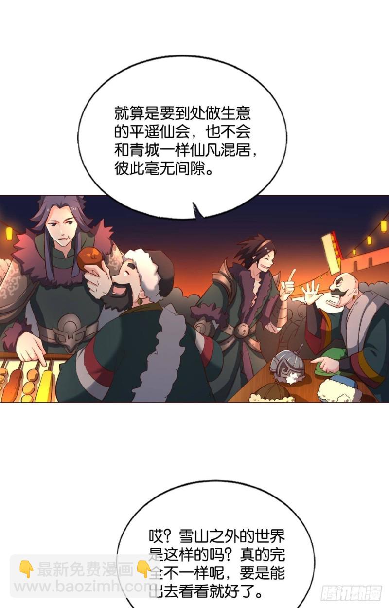 这届和亲公主不太行35