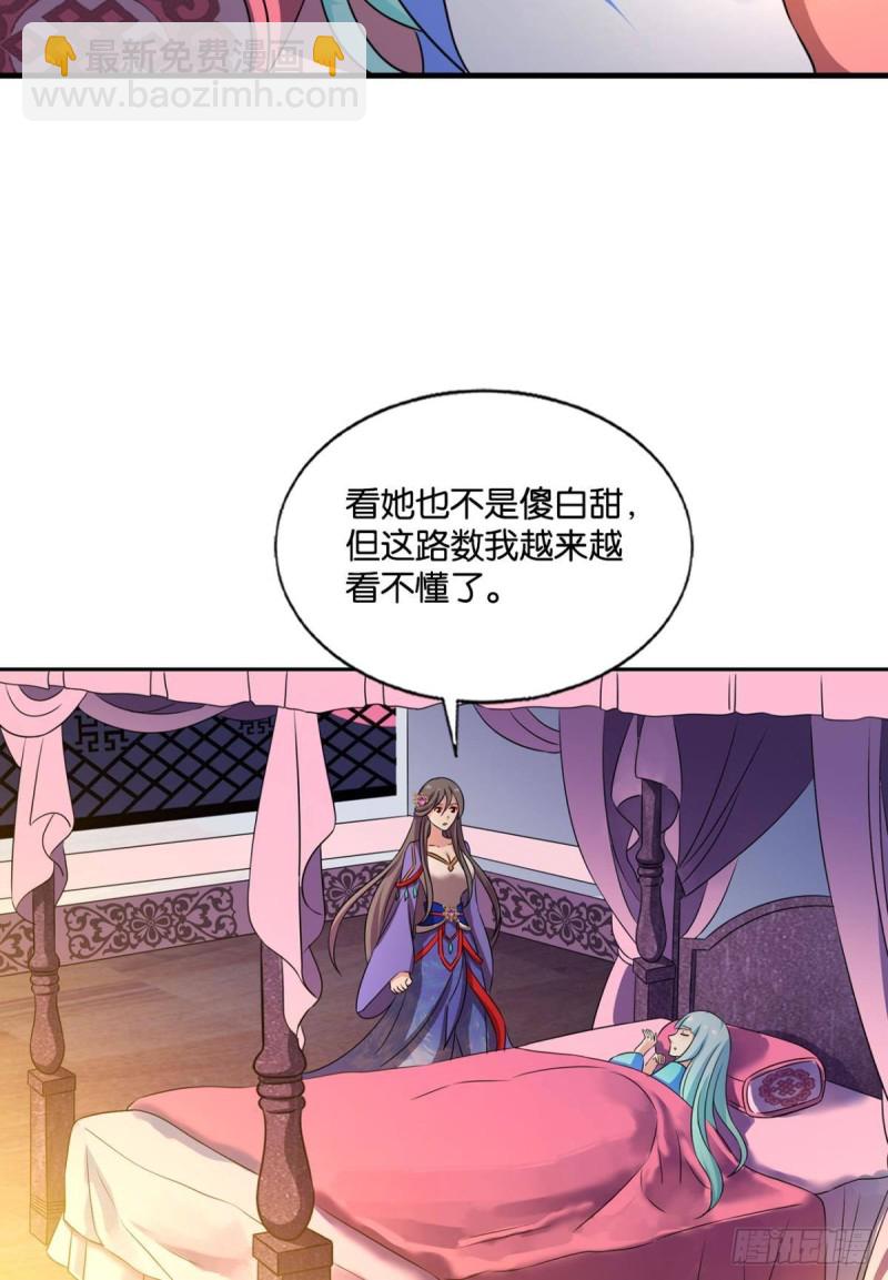 这届和亲公主不太行44