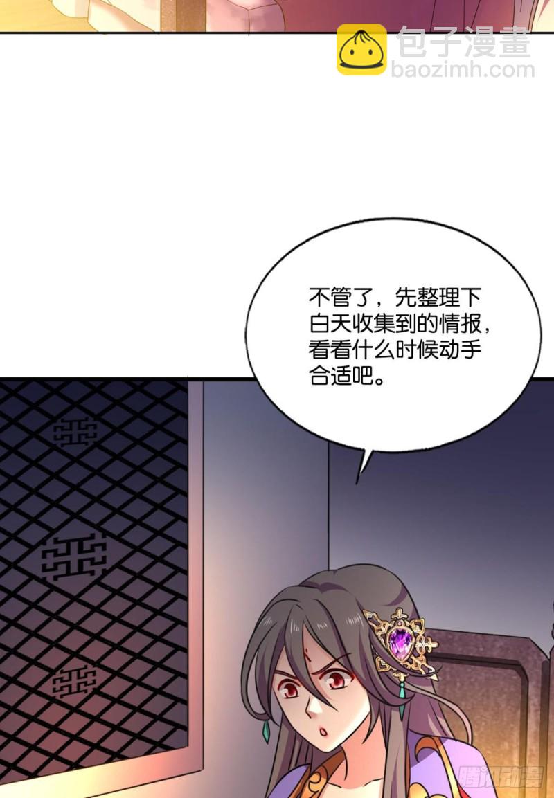 这届和亲公主不太行45