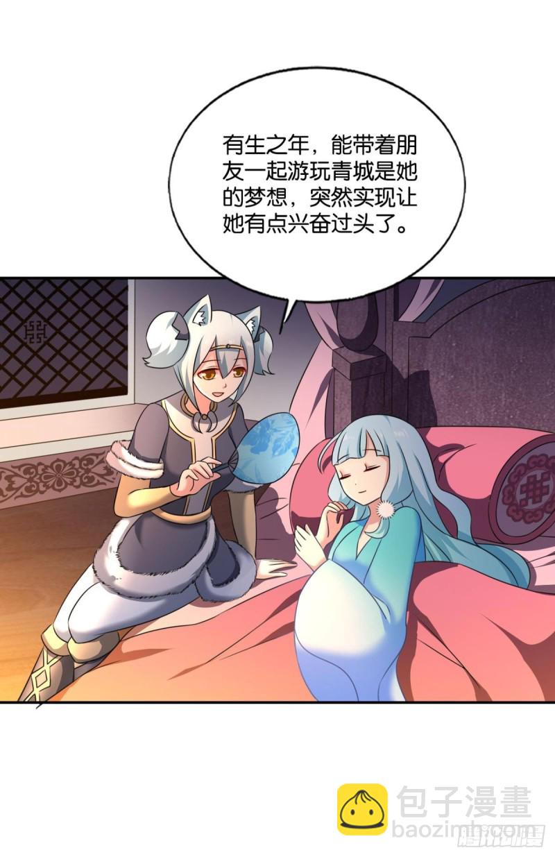 这届和亲公主不太行49