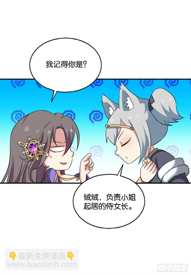 这届和亲公主不太行52