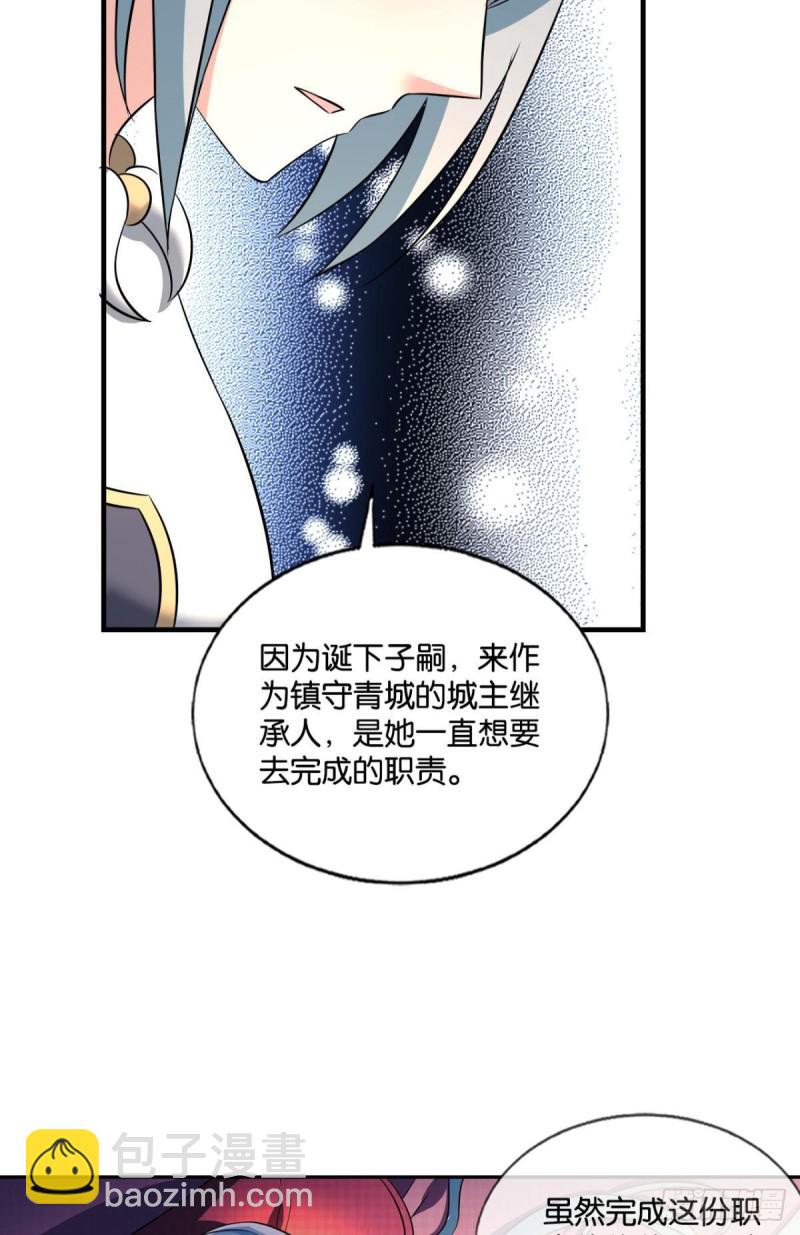 这届和亲公主不太行56