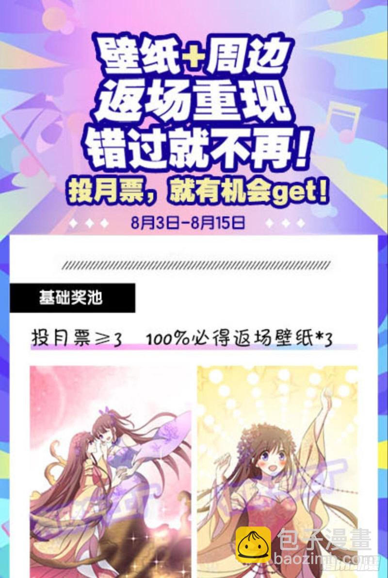 这届和亲公主不太行58