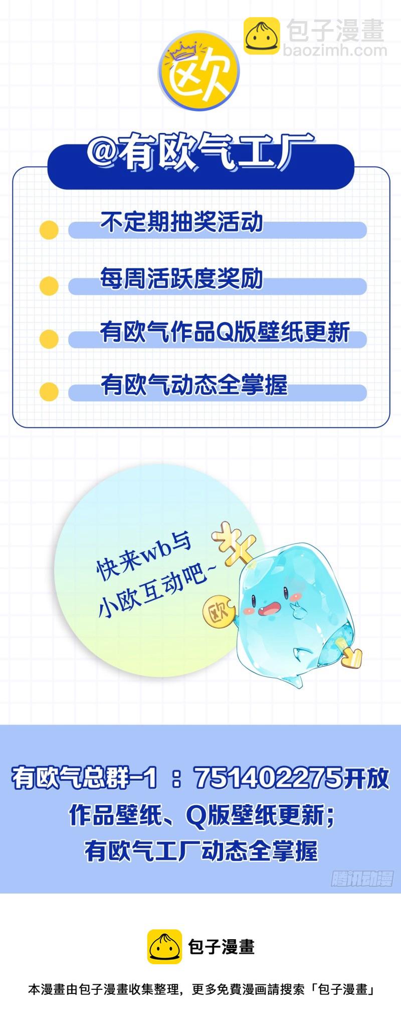 这届和亲公主不太行63