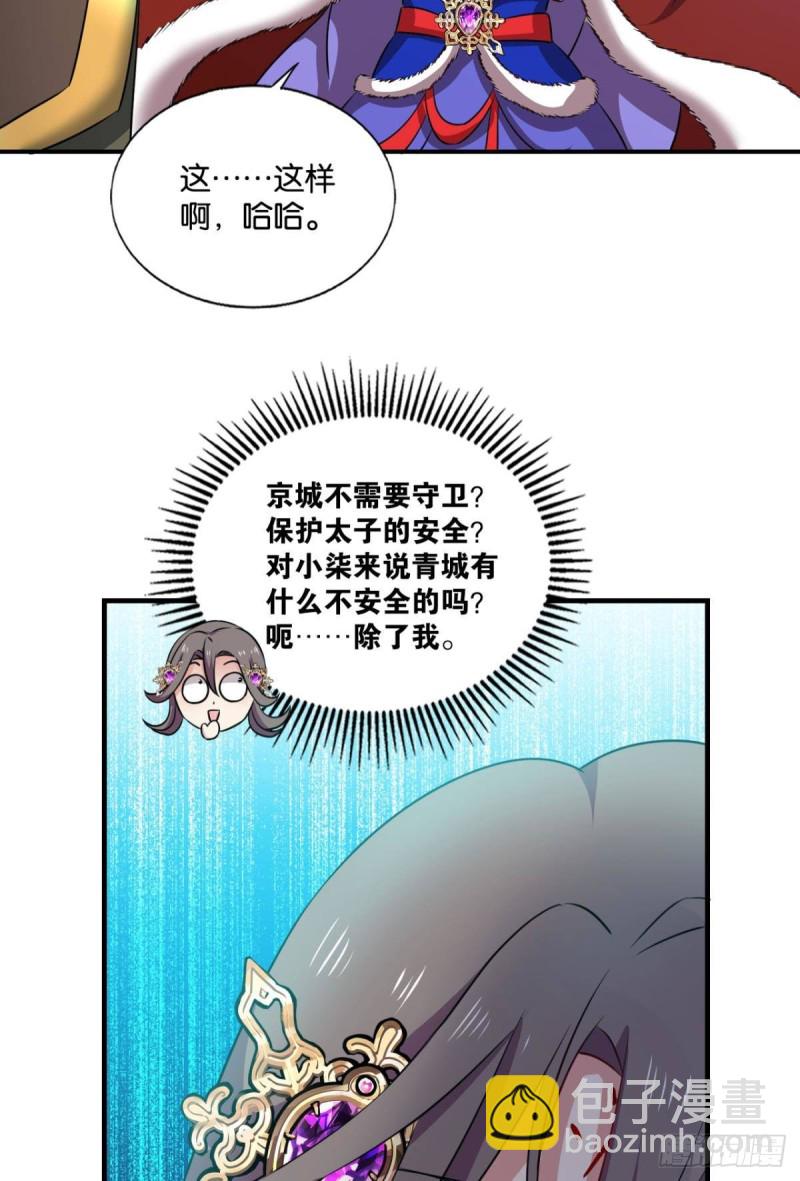 青城之恋12