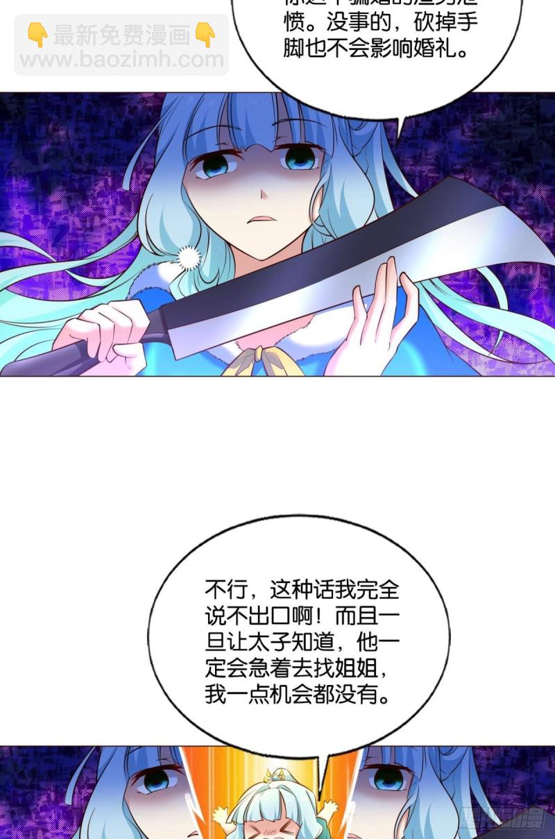 青城之恋20