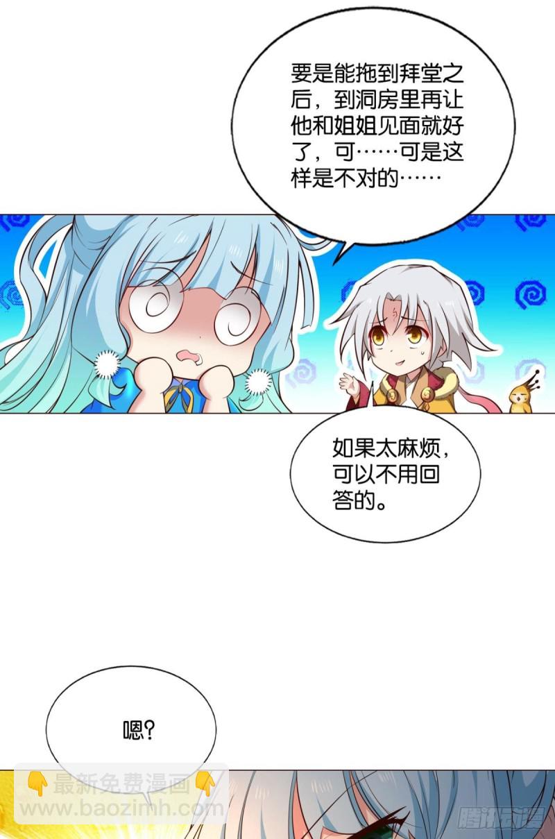 青城之恋22