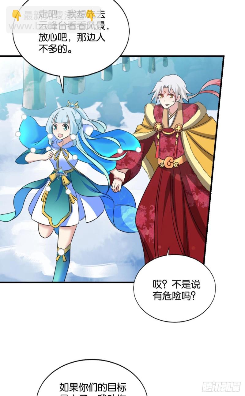 青城之恋45