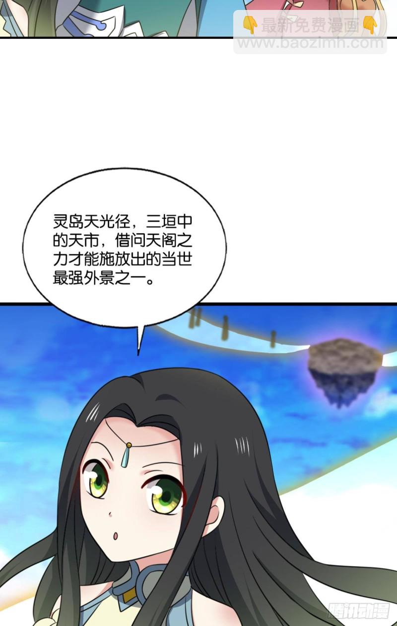 天路之门，灾祸之源18