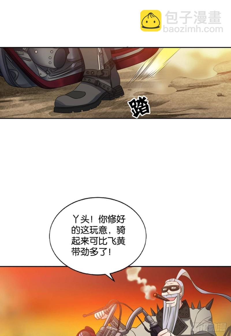 天路之门，灾祸之源2