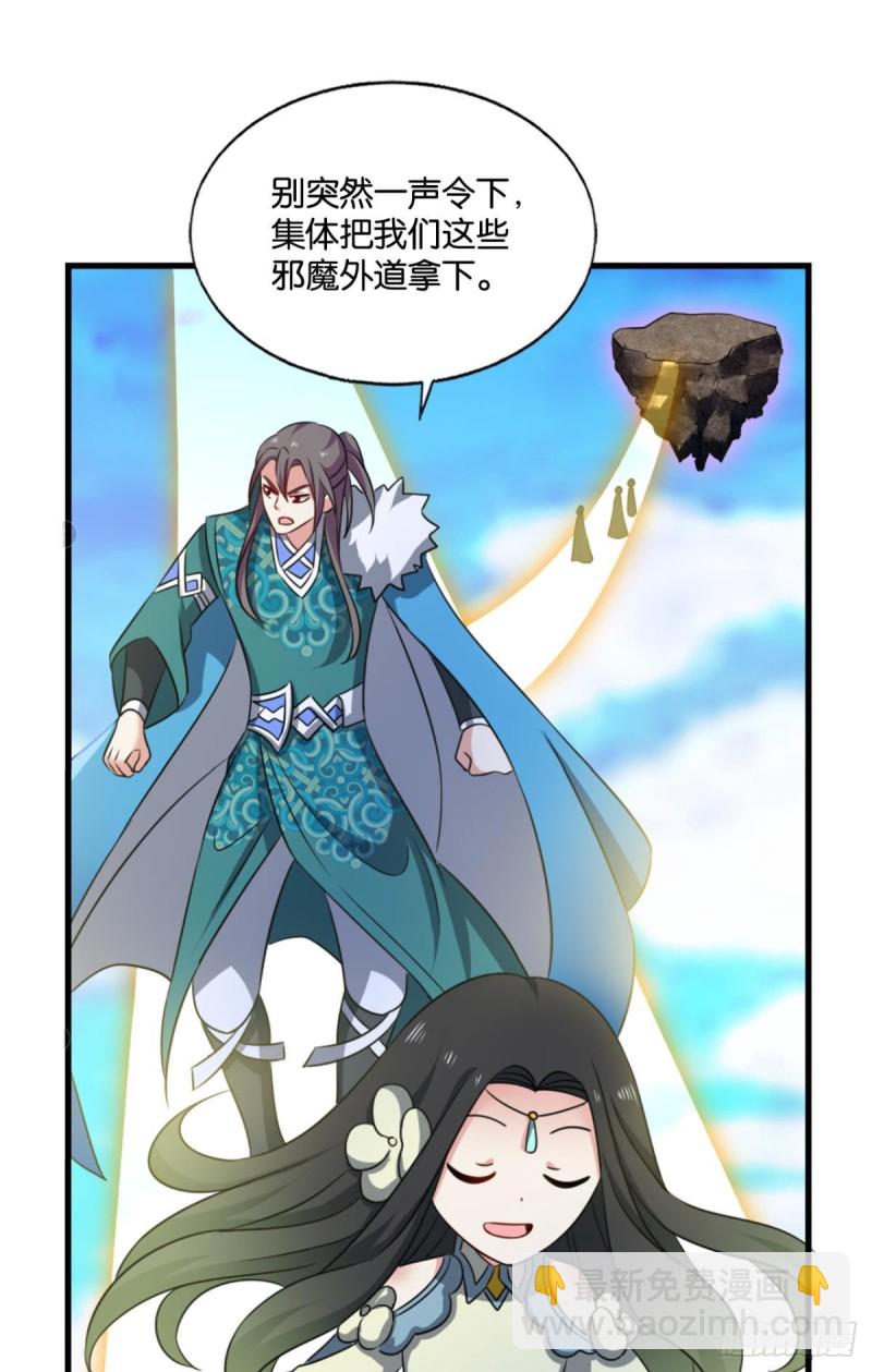 天路之门，灾祸之源22