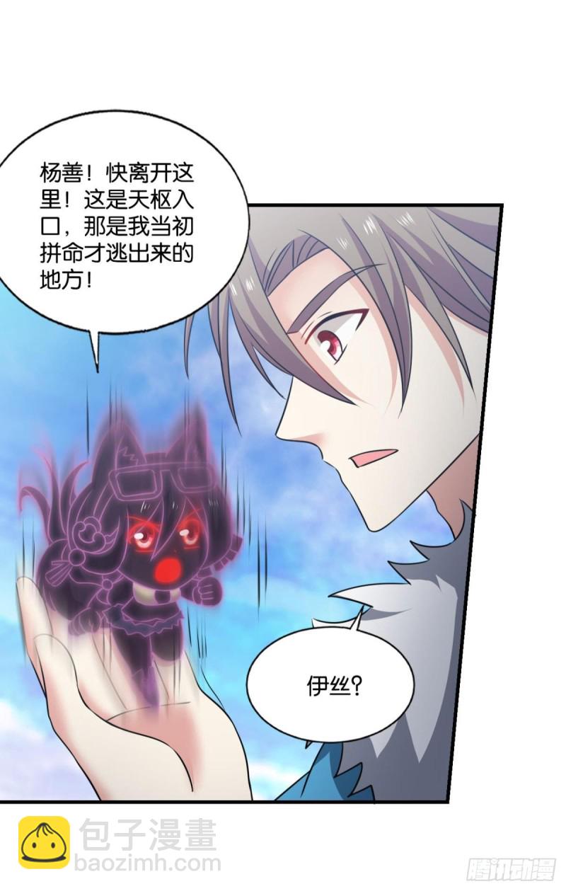 天路之门，灾祸之源24