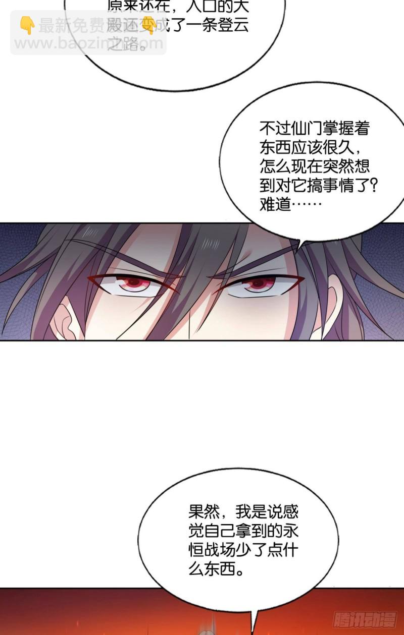 天路之门，灾祸之源26