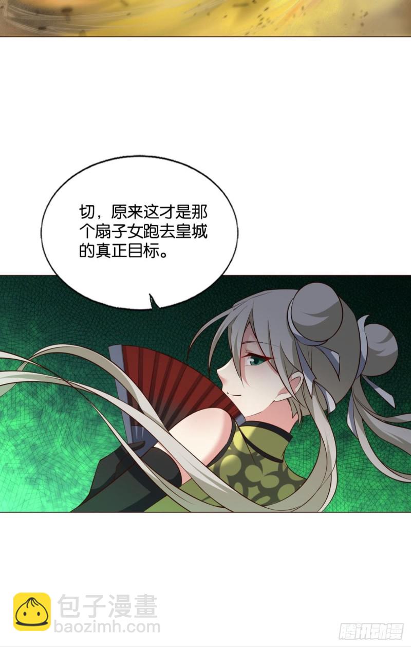 天路之门，灾祸之源28