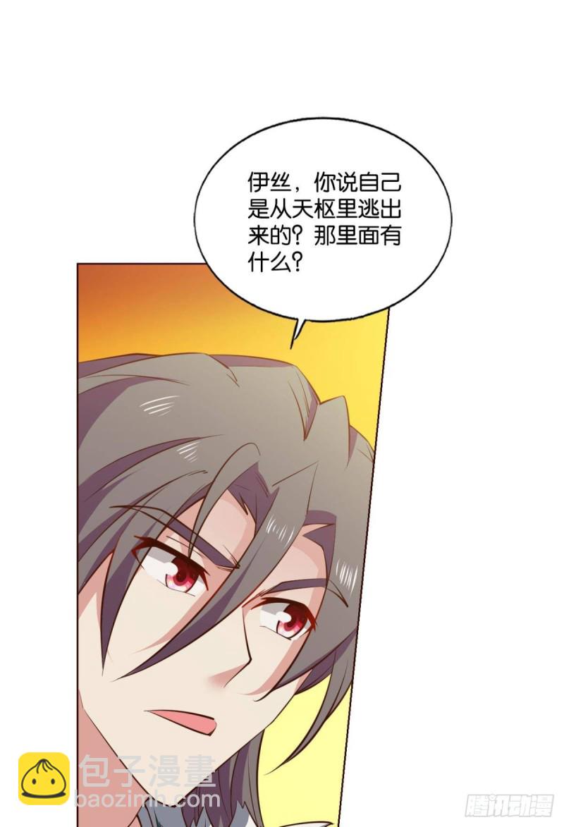 天路之门，灾祸之源29