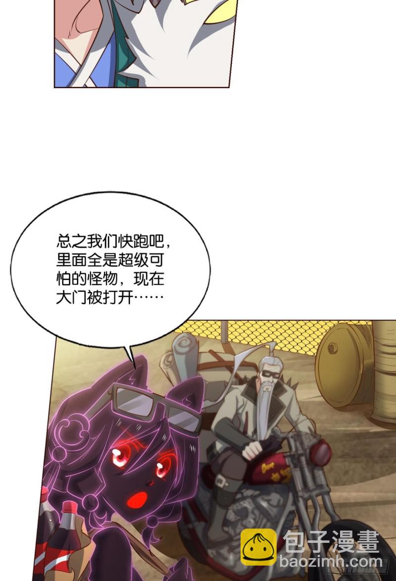 天路之门，灾祸之源30
