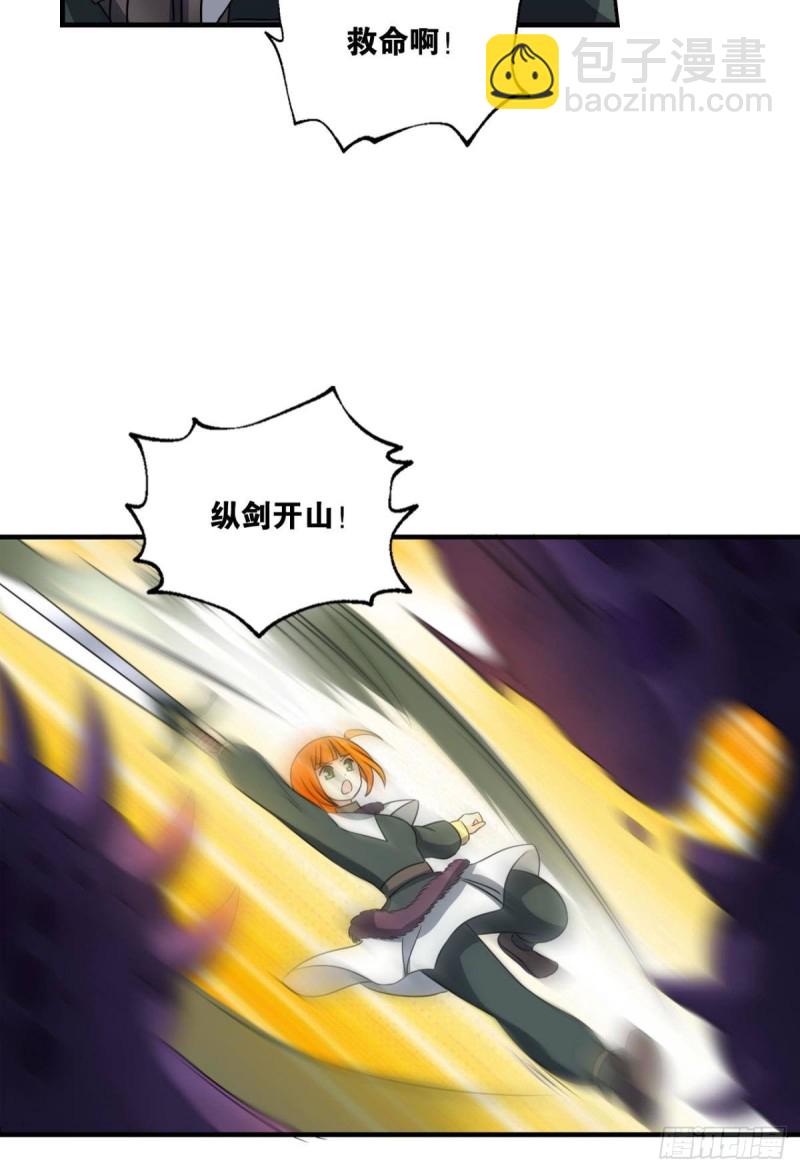 天路之门，灾祸之源33
