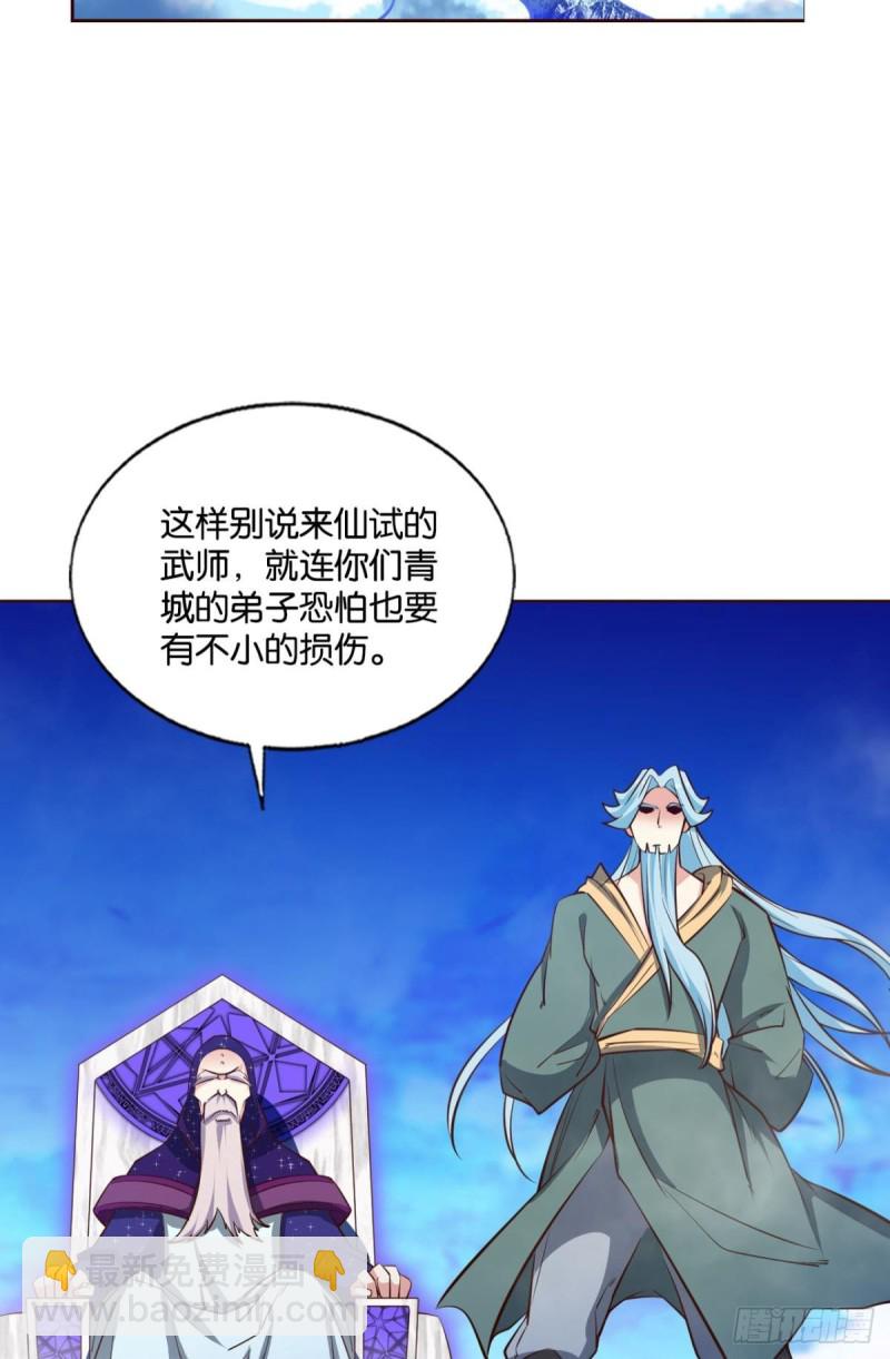 天路之门，灾祸之源40