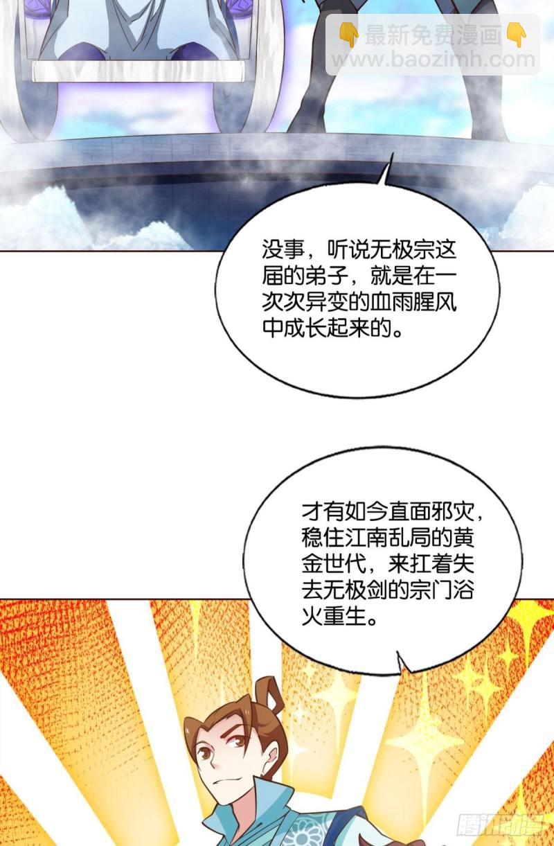 天路之门，灾祸之源41