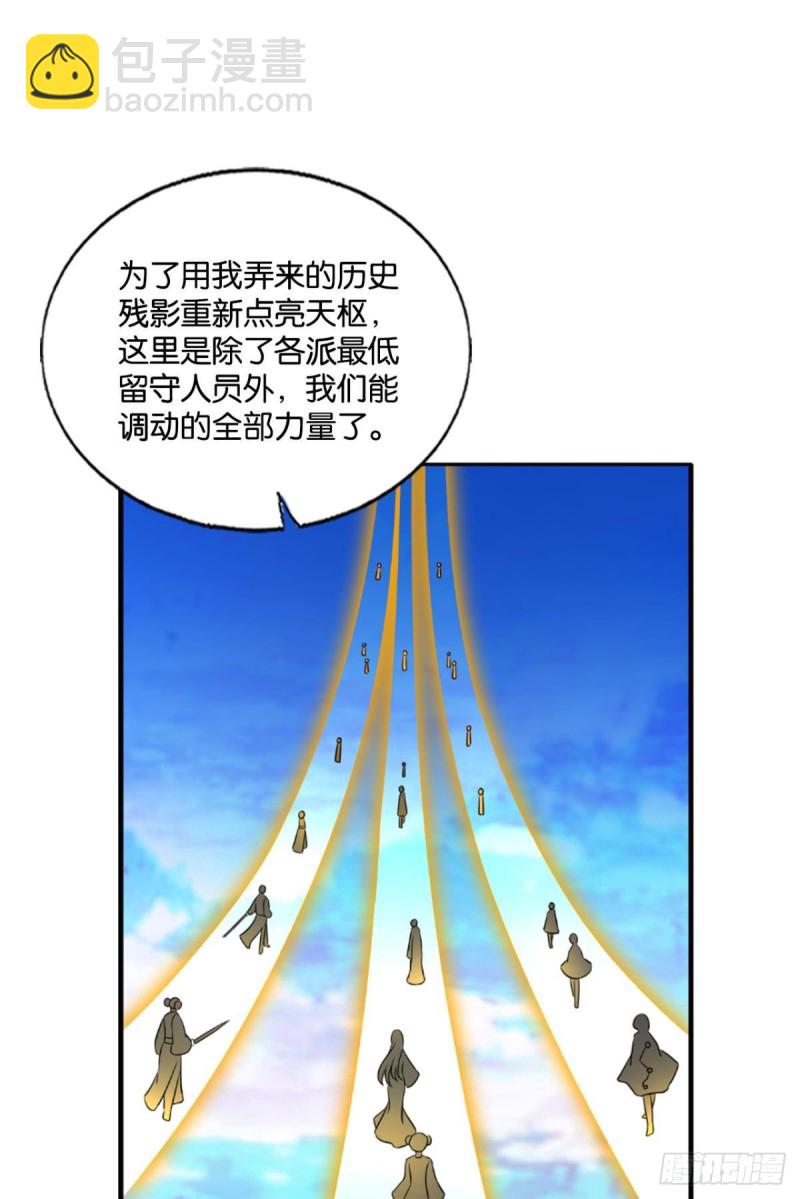 天路之门，灾祸之源45