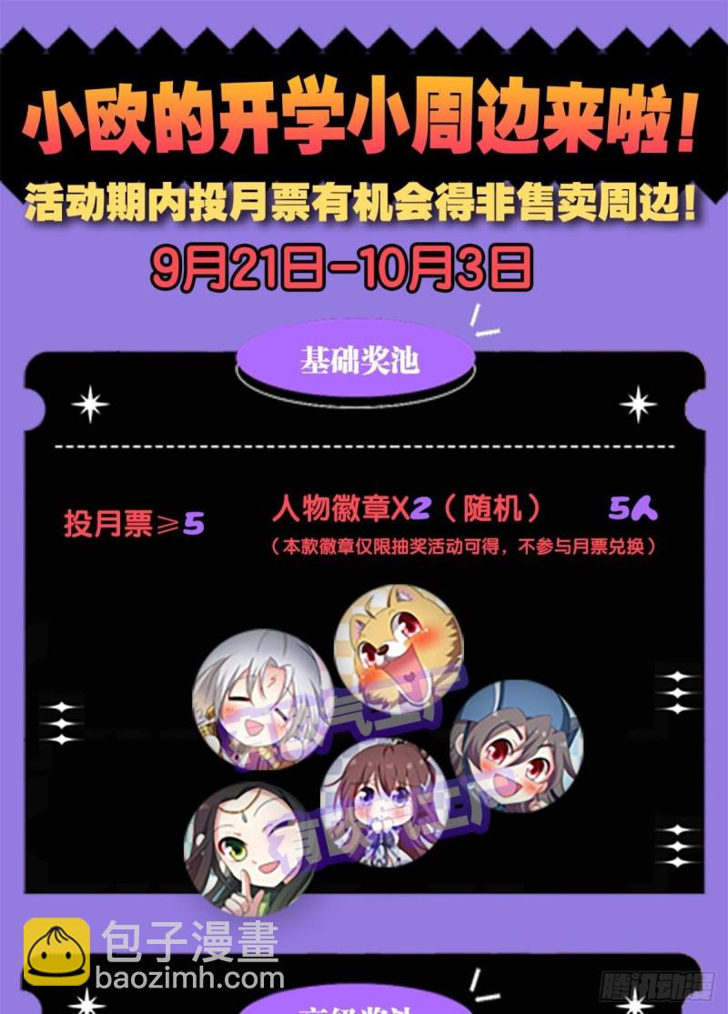天路之门，灾祸之源56