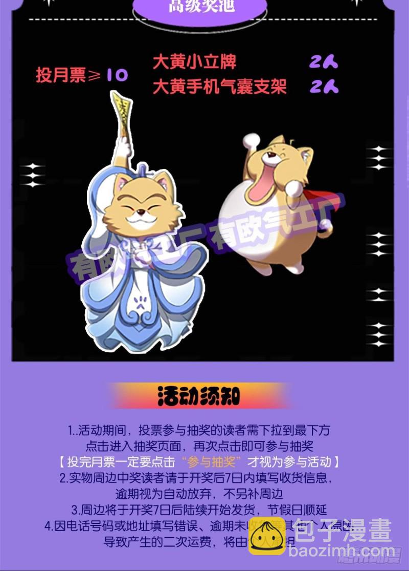 天路之门，灾祸之源57