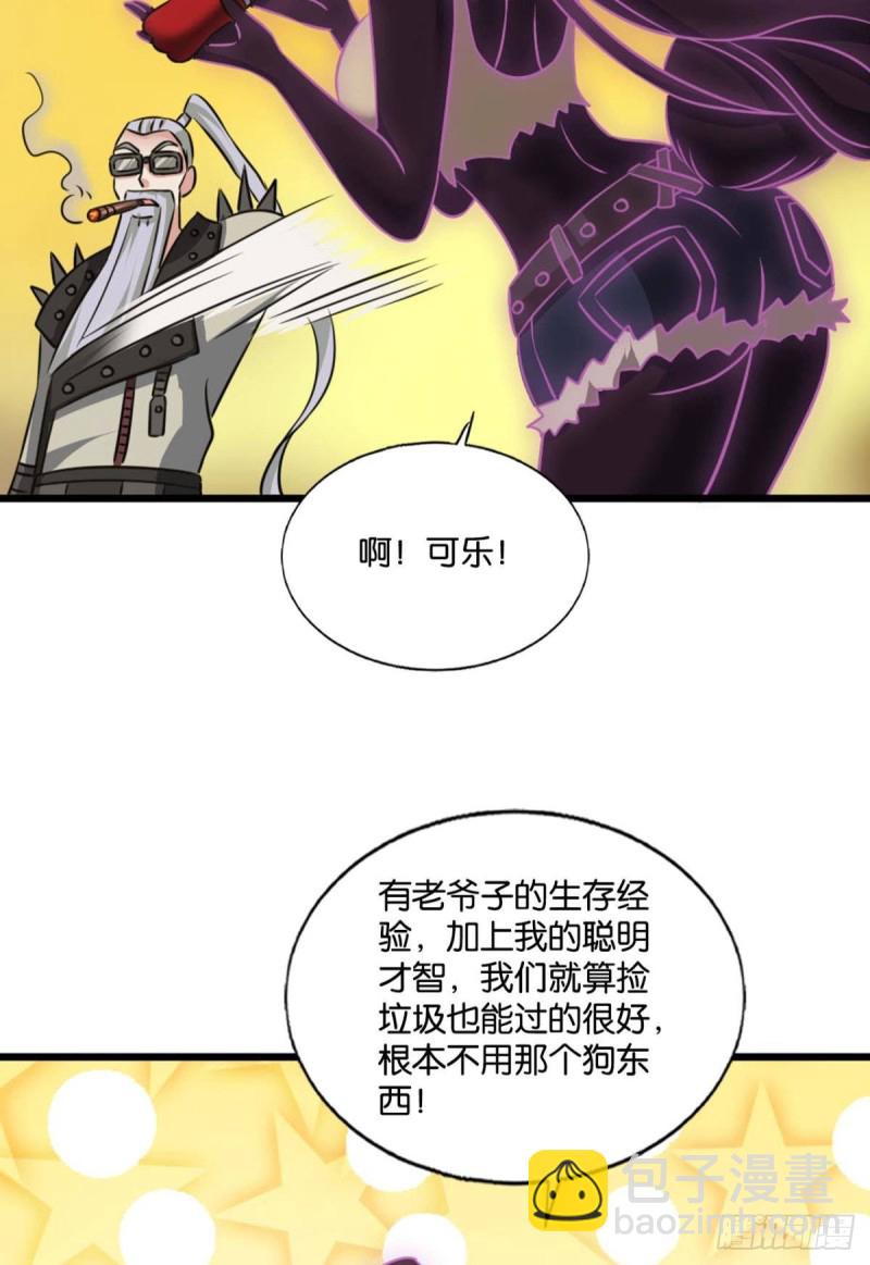 天路之门，灾祸之源6