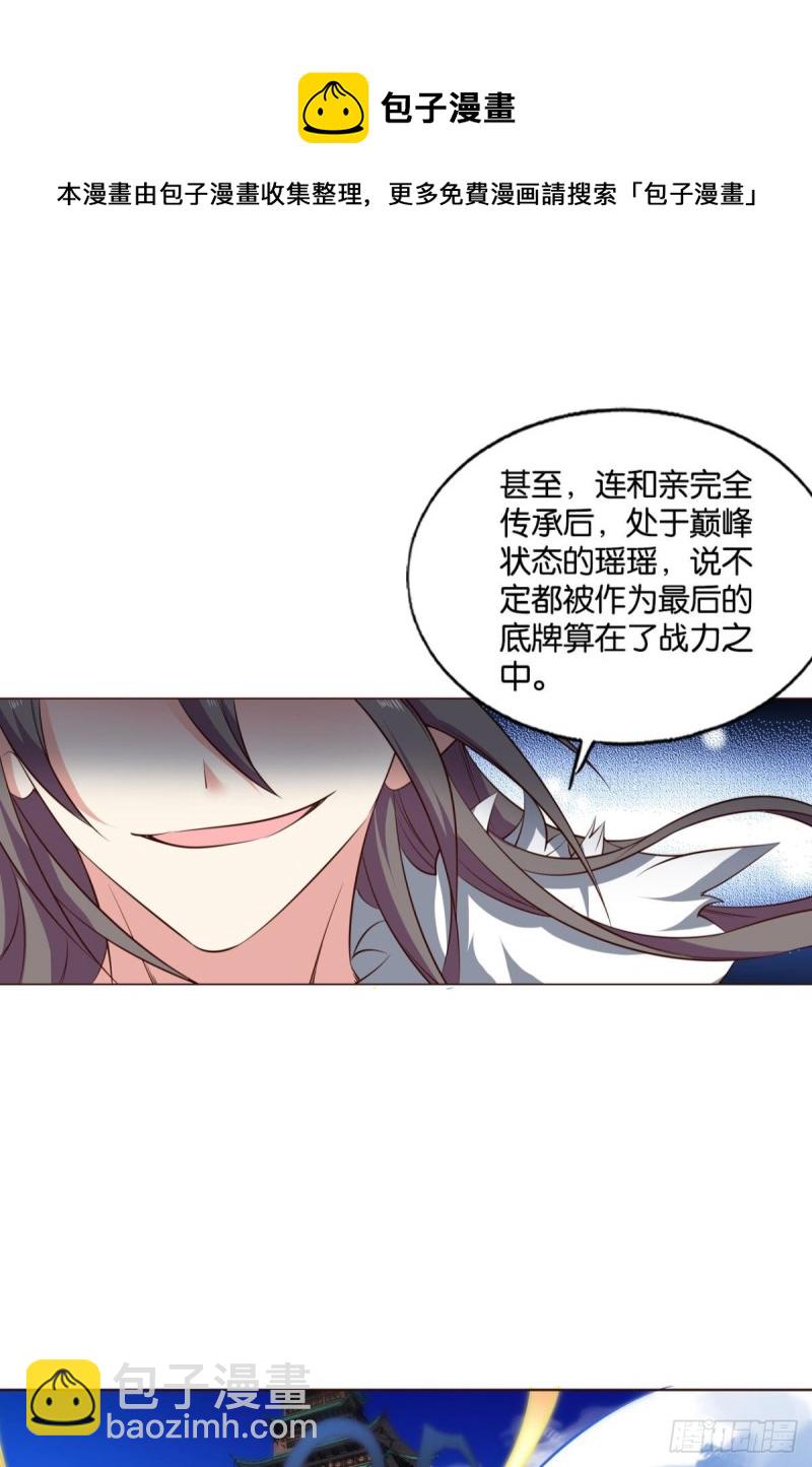正道的光11