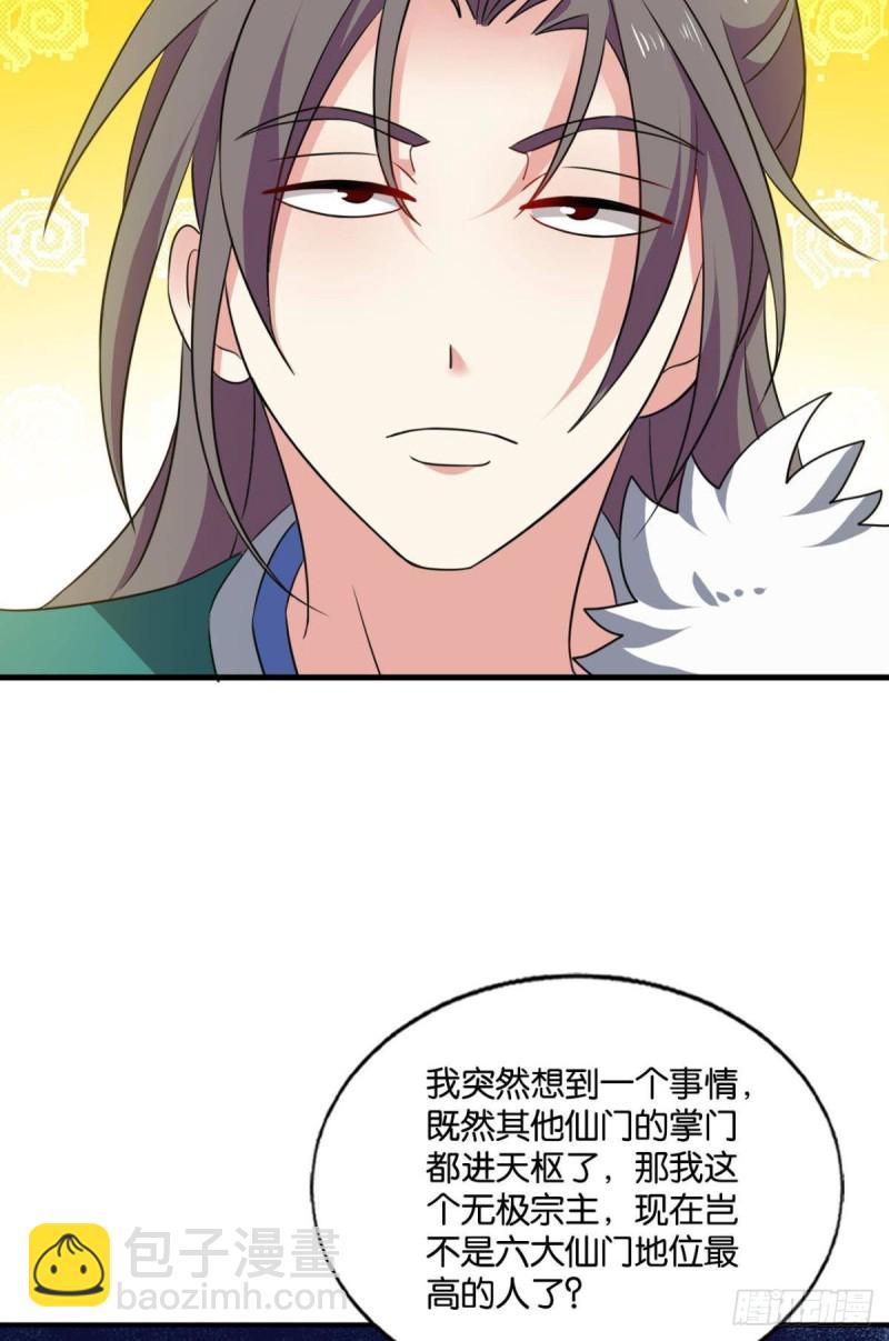正道的光16