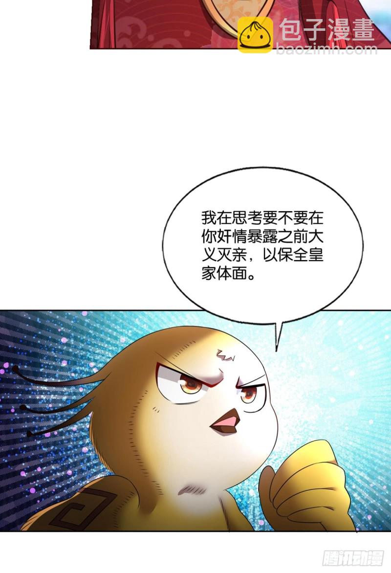正道的光32