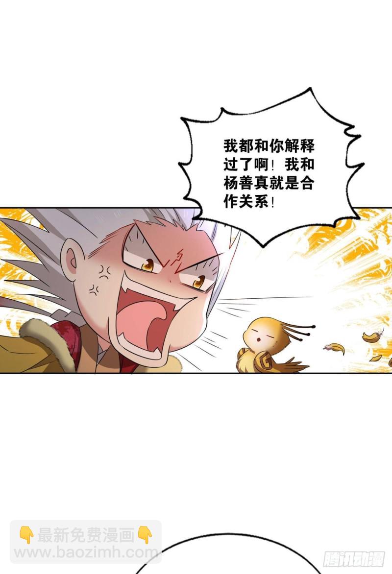 正道的光33