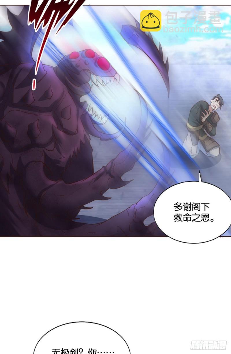 正道的光43