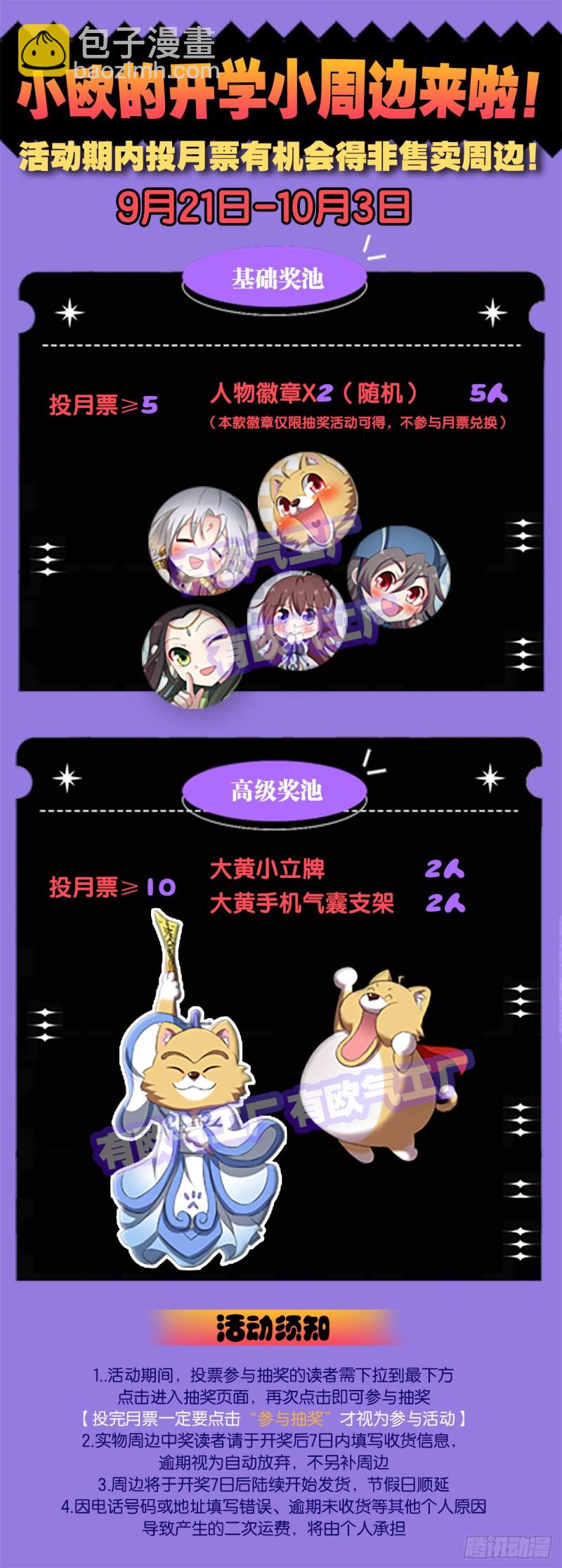 正道的光59