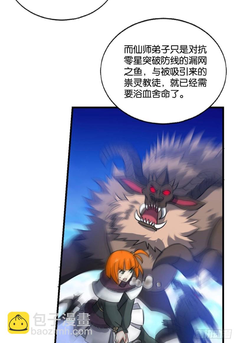 正道的光8
