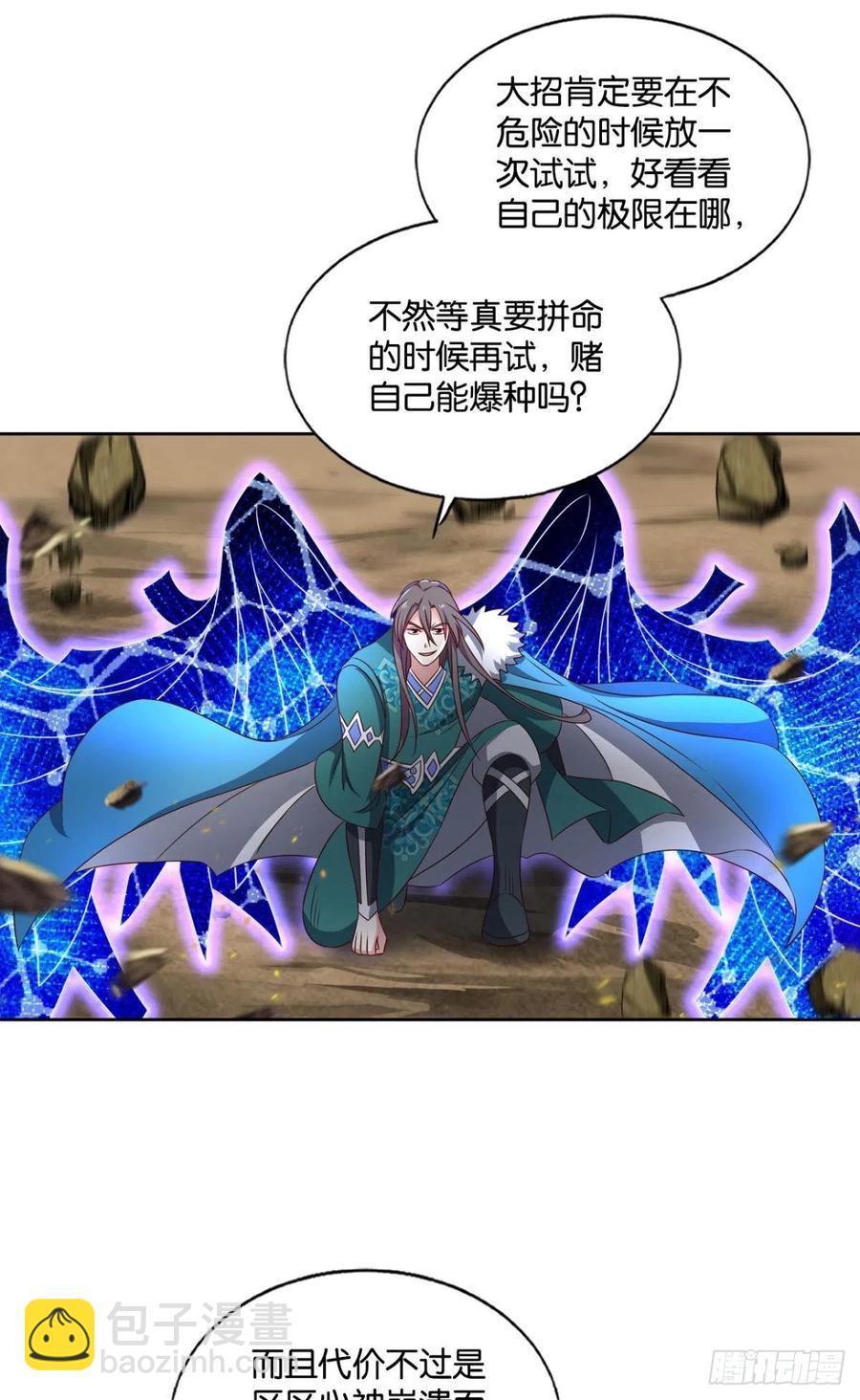 各有前程11