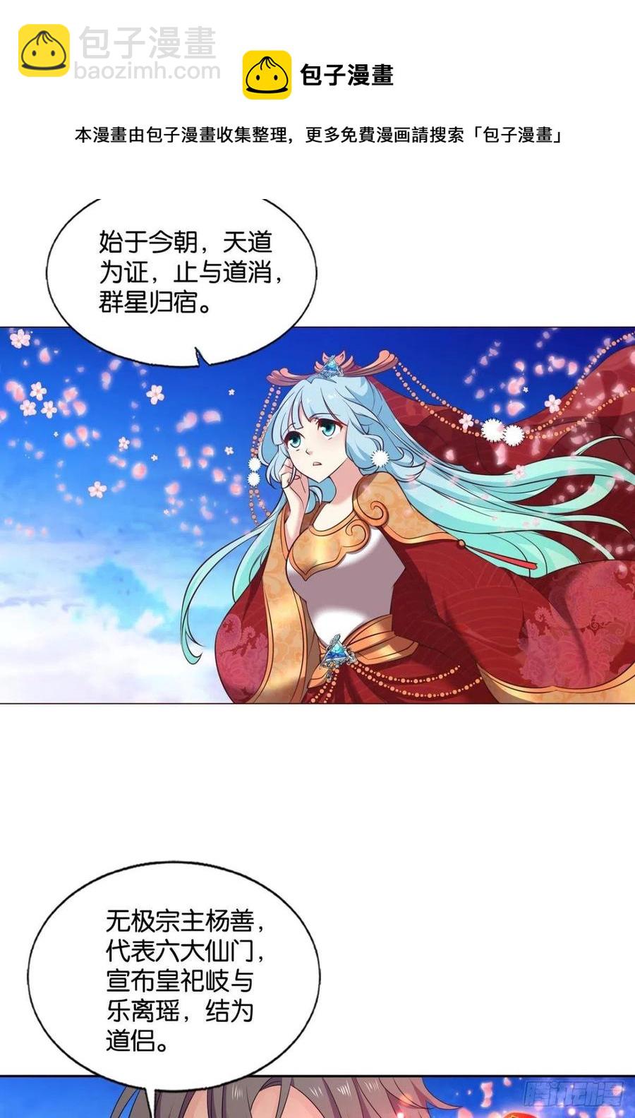 各有前程23