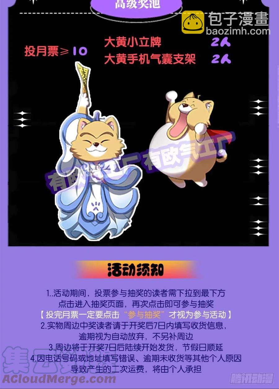 各有前程61